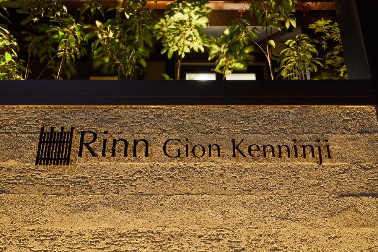 Rinn Gion Kenninji Кіото Екстер'єр фото